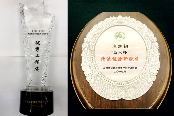 致力节能服务，技术引领未来 同益空气能荣膺“蓝天杯”清洁能源供暖优秀工程奖