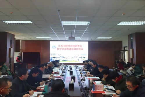 工程技术服务引领 土木工程检测技术专业国家教学资源库第三次建设联盟推进会圆满召开